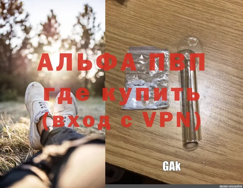 Alfa_PVP мука  Александров 