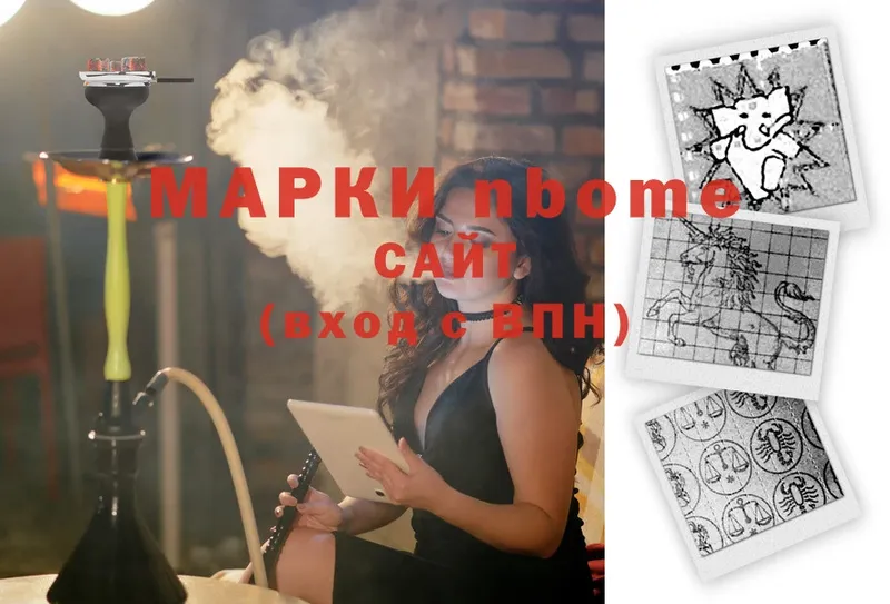 Марки 25I-NBOMe 1,5мг  Александров 